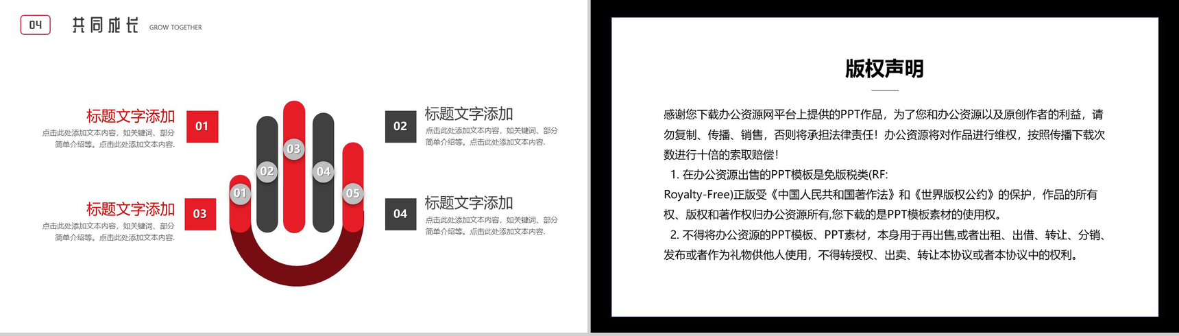 慈善活动社会扶贫助弱行动公益活动策划方案步骤扶贫工作汇报要点PPT模板-9