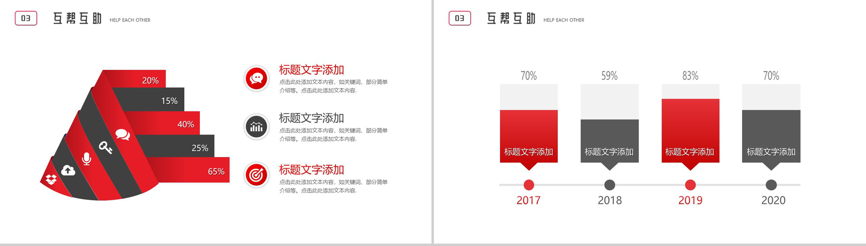 慈善活动社会扶贫助弱行动公益活动策划方案步骤扶贫工作汇报要点PPT模板-7