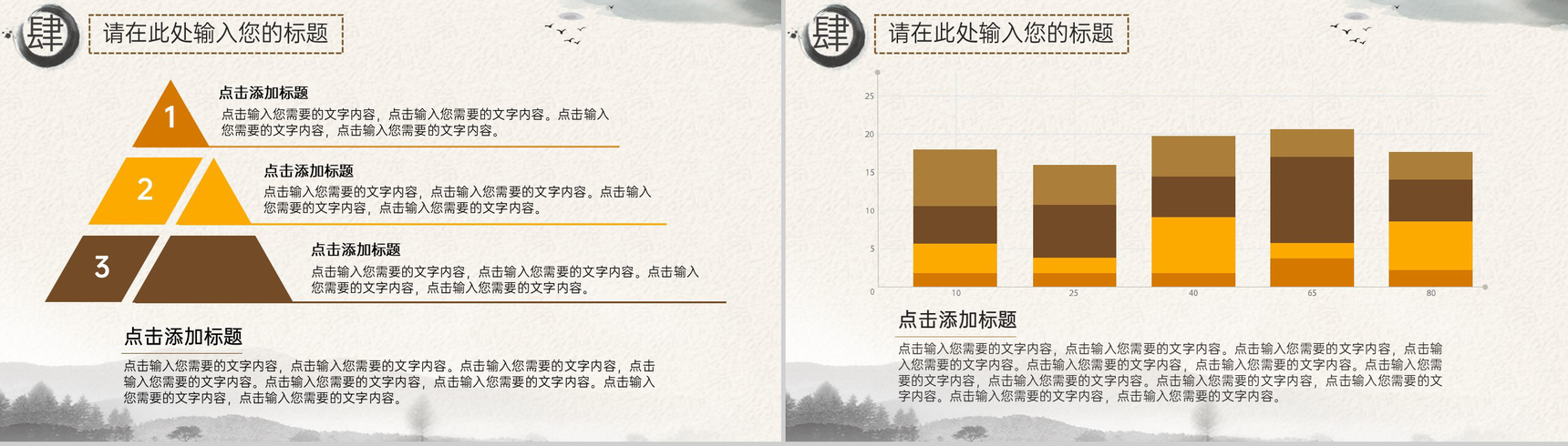 棕色简约风弘扬重阳节登高重阳节习俗介绍PPT模板-11