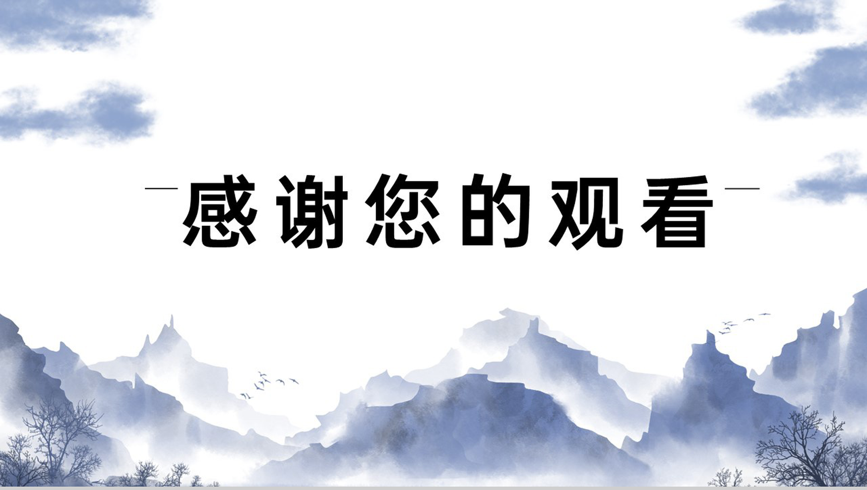 蓝色简约秋季节日二十四节气霜降习俗特点介绍PPT模板-9