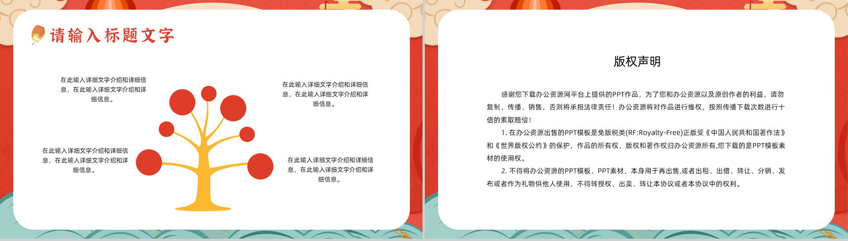 创意喜迎国庆主题活动策划宣传计划书节日介绍教育学习PPT模板-10