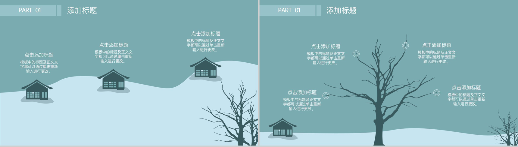 绿色扁平化传统二十四节气霜降主题介绍PPT模板-3