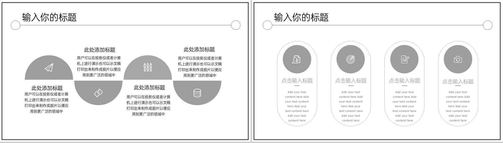 灰色简约中国传统二十四节气霜降主题PPT模板-4