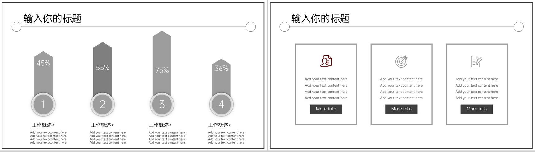 灰色简约中国传统二十四节气霜降主题PPT模板-6