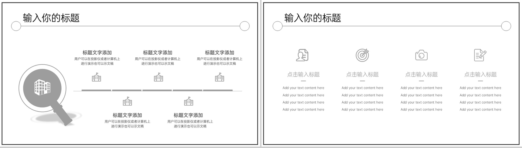 灰色简约中国传统二十四节气霜降主题PPT模板-10