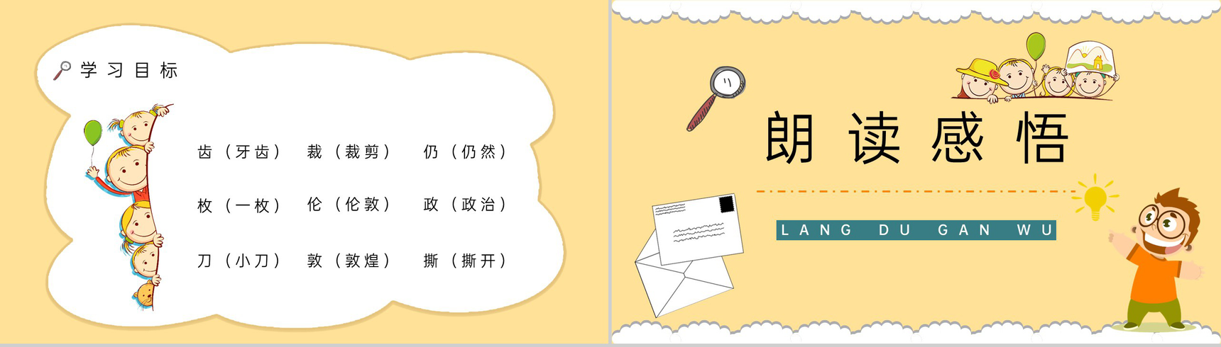 《邮票齿孔的故事》人教版小学二年级语文下册课件重点难点整理备课PPT模板-6