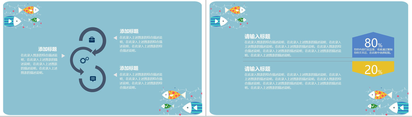 卡通风格丰收的季节PPT模板-4