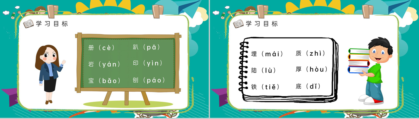 二年级语文下册《最大的书》小学老师公开课课件准备教案设计PPT模板-5