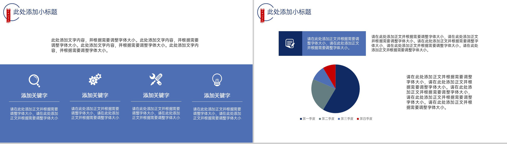 白色简约寒露传统节气主题工作总结汇报PPT模板-3