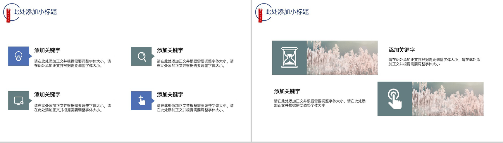 白色简约寒露传统节气主题工作总结汇报PPT模板-5