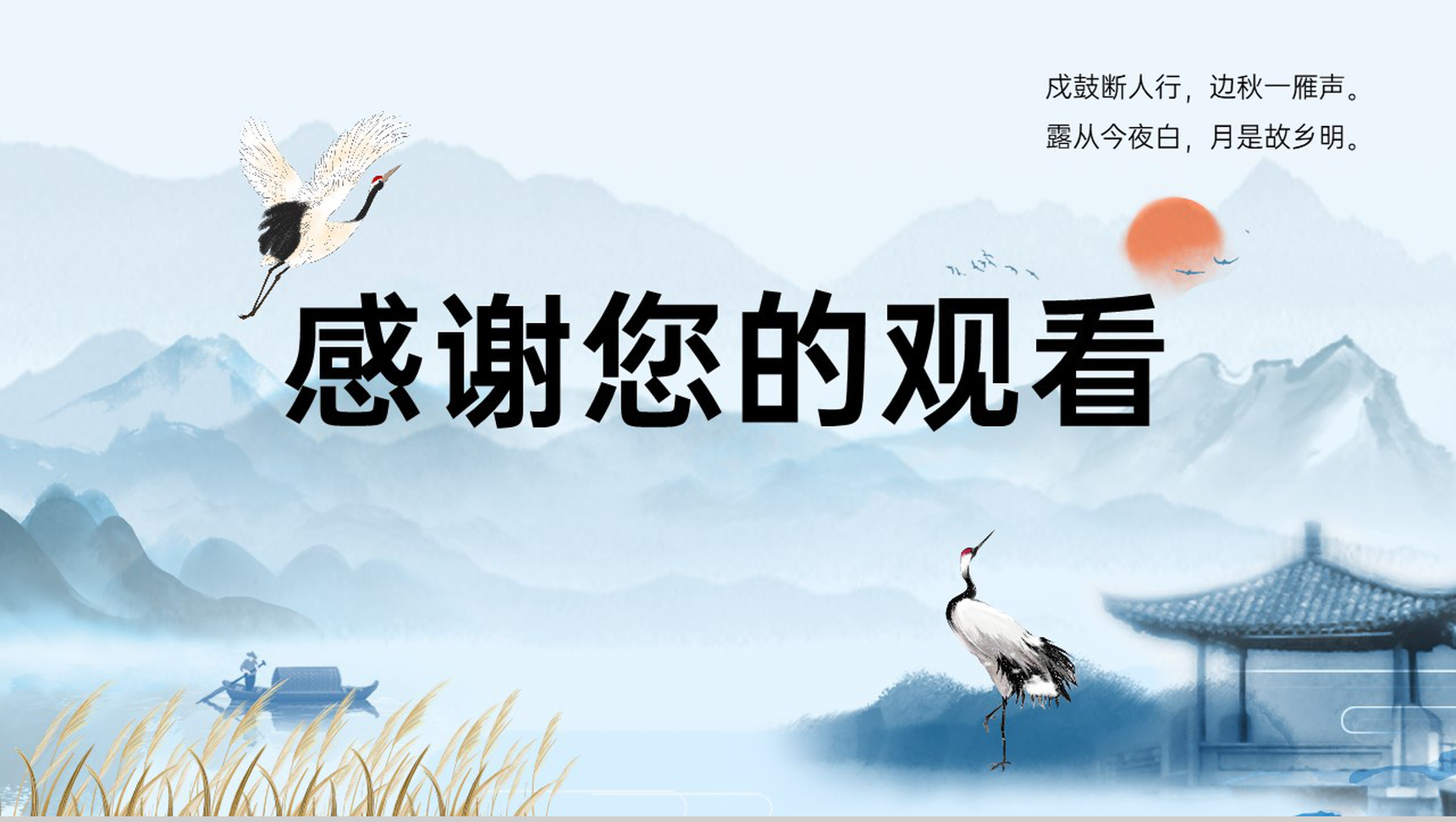 蓝色中国风白露到秋夜长传统节气白露习俗介绍主题班会PPT模板-13