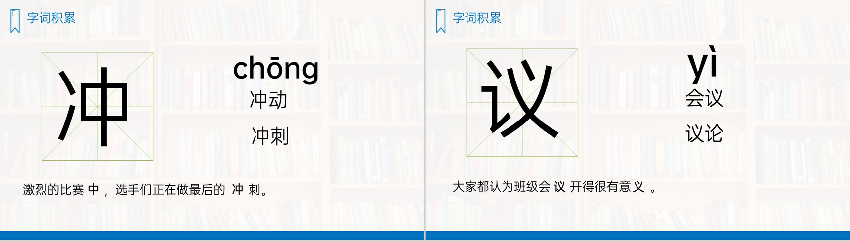 《曹冲称象》人教版二年级上册语文PPT课件-4