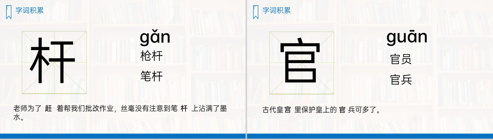 《曹冲称象》人教版二年级上册语文PPT课件-5