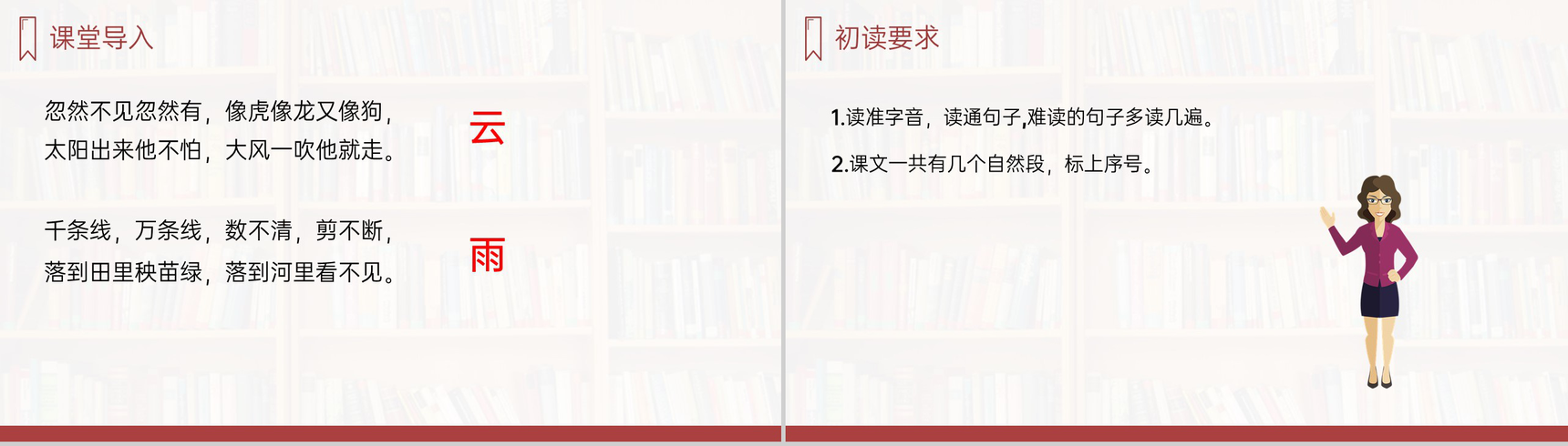 《我是什么》人教版二年级上册语文PPT课件-2