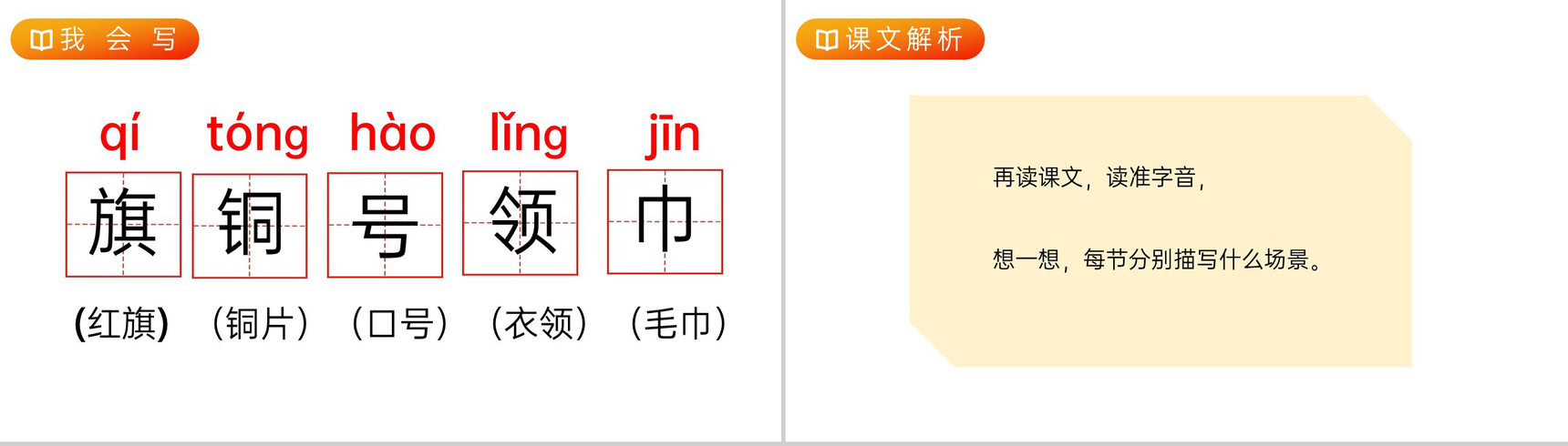 《场景歌》人教版二年级上册语文PPT课件-5