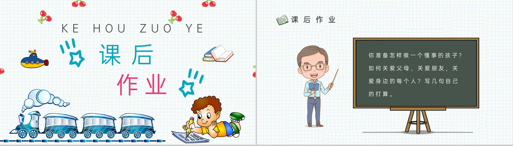 教学教案小学语文二年级下册课件《玩具柜台前的孩子》导读PPT模板-9