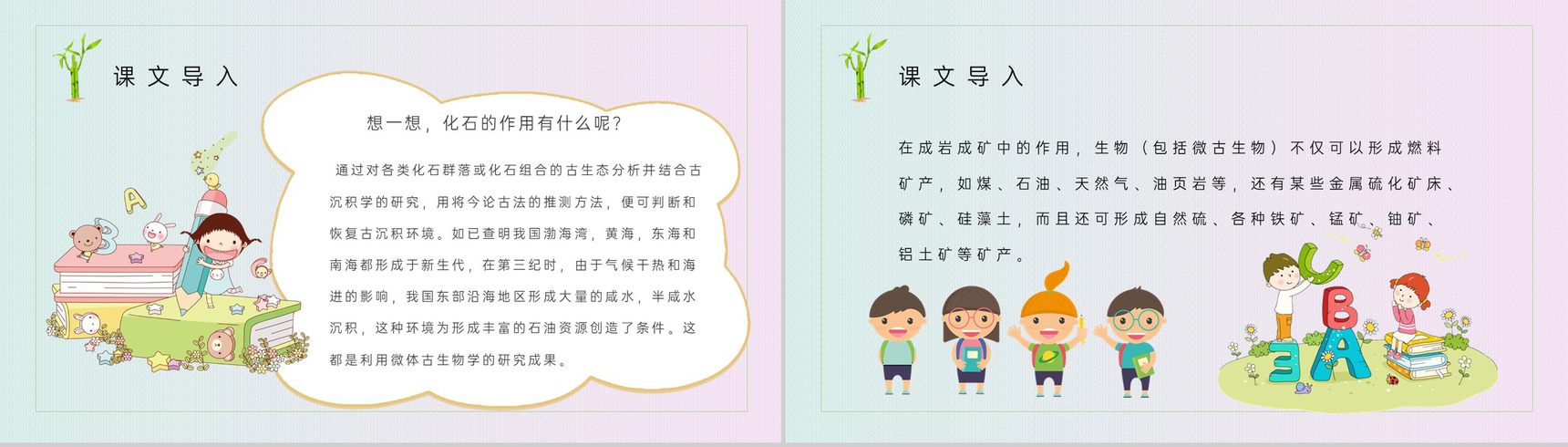 教学过程《活化石》课后习题小学语文二年级上册课件PPT模板-3