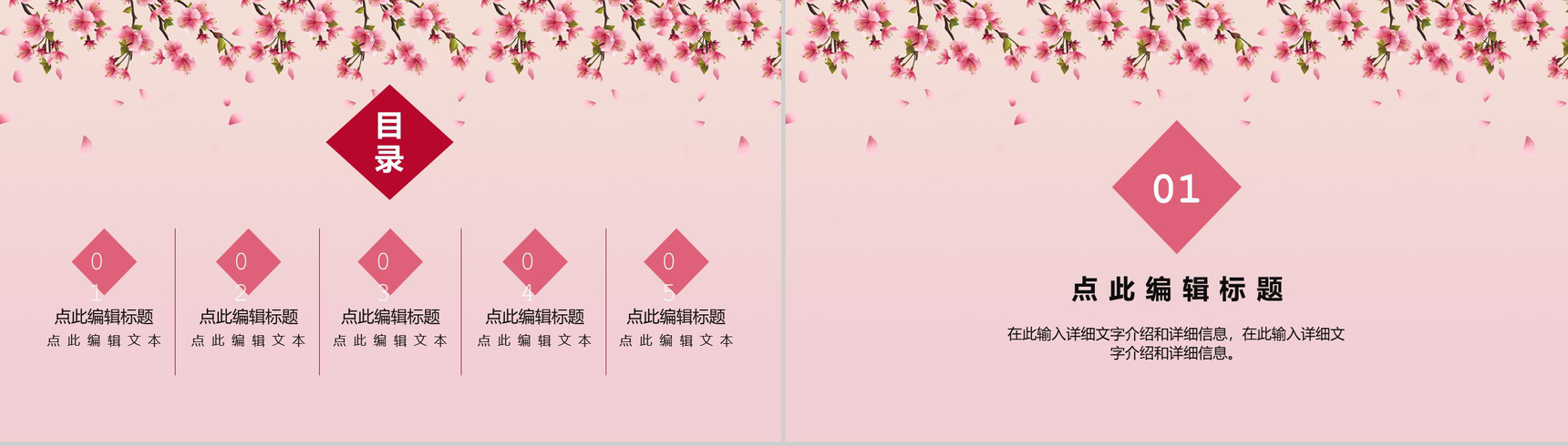 粉色简约风祝全体教师节日快乐PPT模板-2