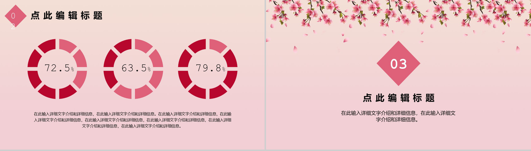 粉色简约风祝全体教师节日快乐PPT模板-5