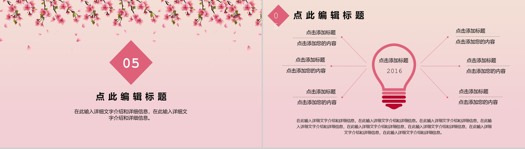 粉色简约风祝全体教师节日快乐PPT模板-9