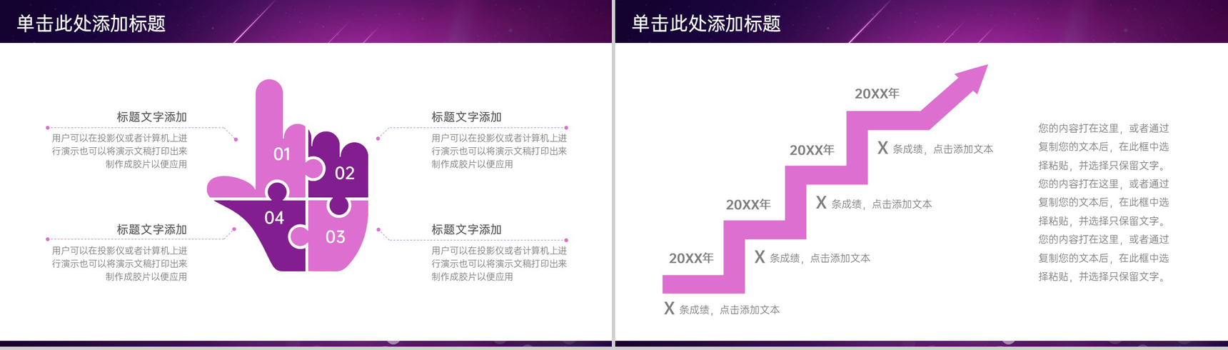 紫色中国风花好月圆中秋节传统习俗宣传PPT模板-5