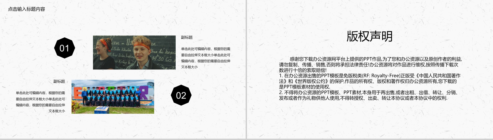 难忘师恩感恩回馈教师节主题PPT模板-10