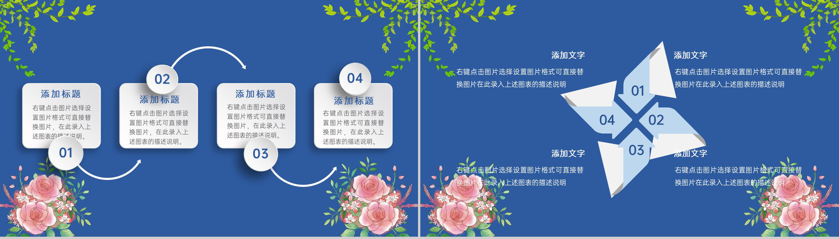 蓝色简约风老师辛苦了庆祝教师节节日祝福主题班会PPT模板-5