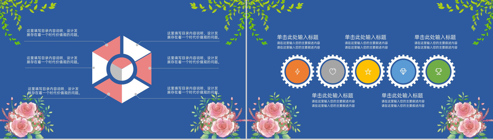 蓝色简约风老师辛苦了庆祝教师节节日祝福主题班会PPT模板-7