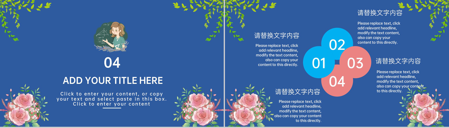 蓝色简约风老师辛苦了庆祝教师节节日祝福主题班会PPT模板-8