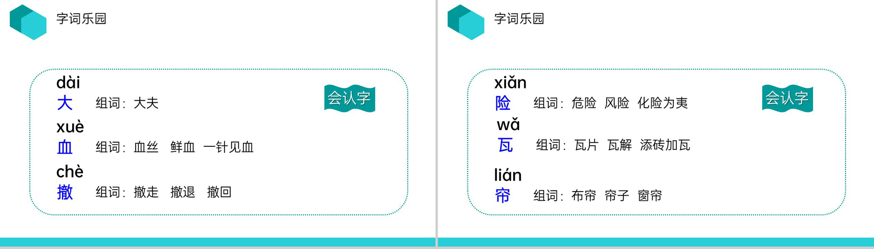 《手术室就是阵地》人教版三年级上册语文PPT课件-3