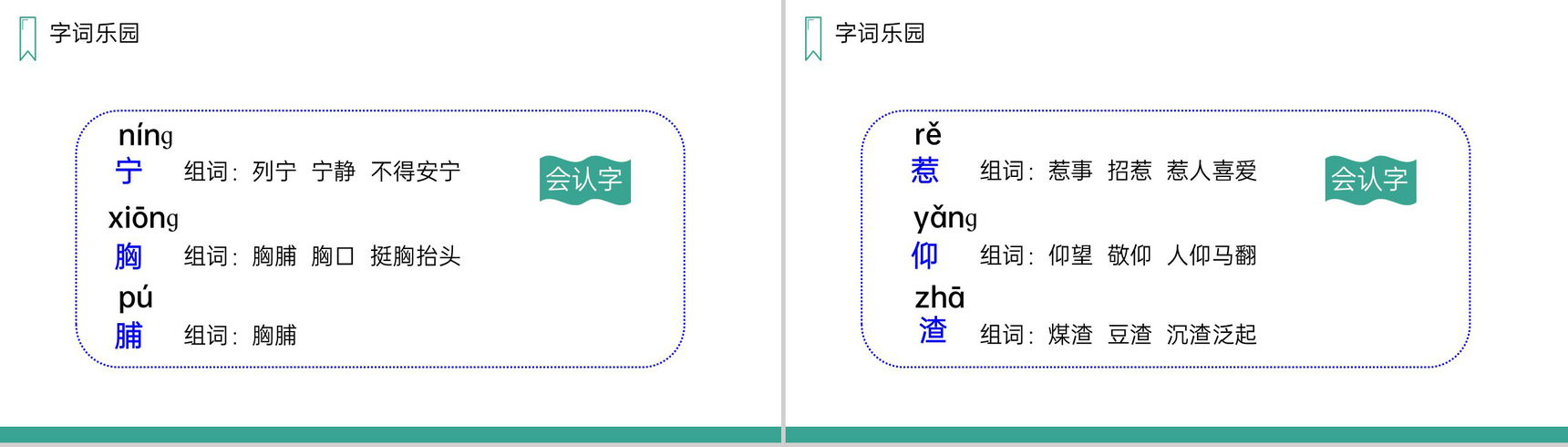 《灰雀》人教版三年级上册语文PPT课件-4