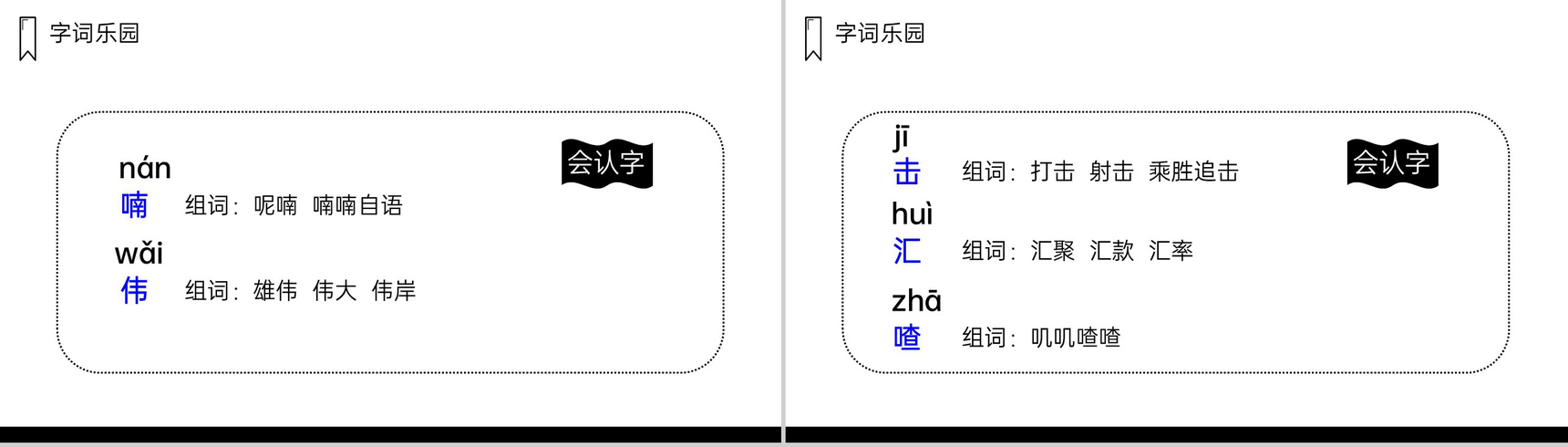 《大自然的声音》人教版三年级上册语文PPT课件-5