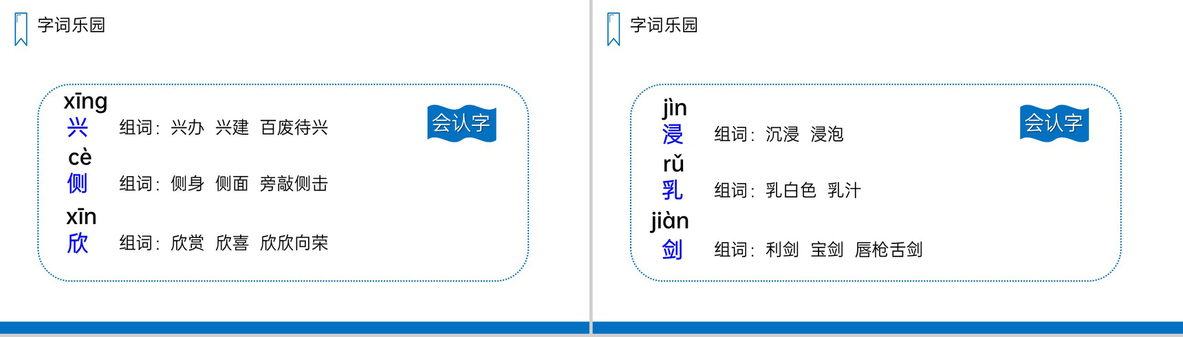 《美丽的小兴安岭》人教版三年级上册语文PPT课件-4