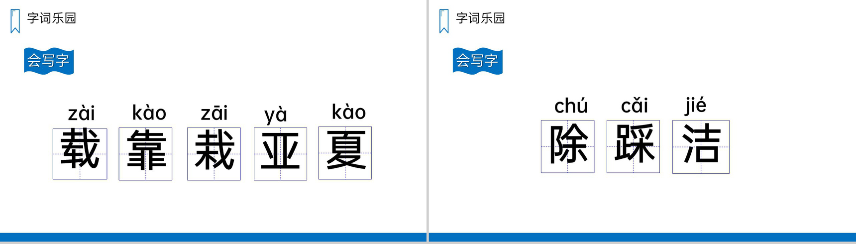 《滨海小城》人教版三年级上册语文PPT课件-3