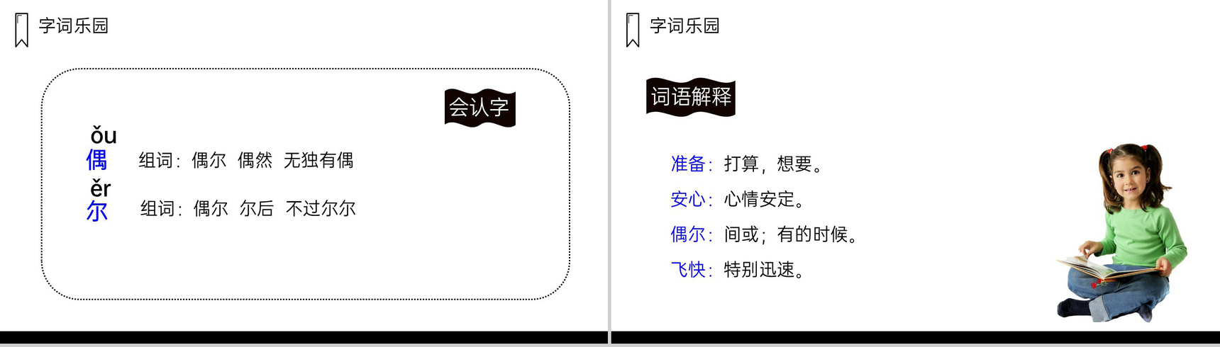 《总也倒不了的老屋》人教版三年级上册语文PPT课件-5