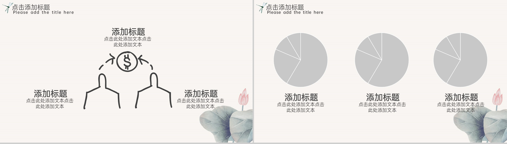 米色中国风二十四节气处暑节气节日活动宣传执行PPT模板-3