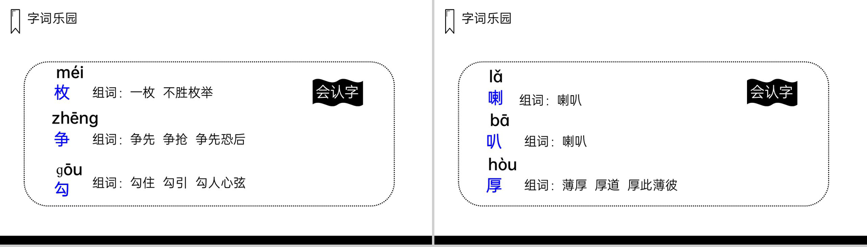 《秋天的雨》人教版三年级上册语文PPT课件-4