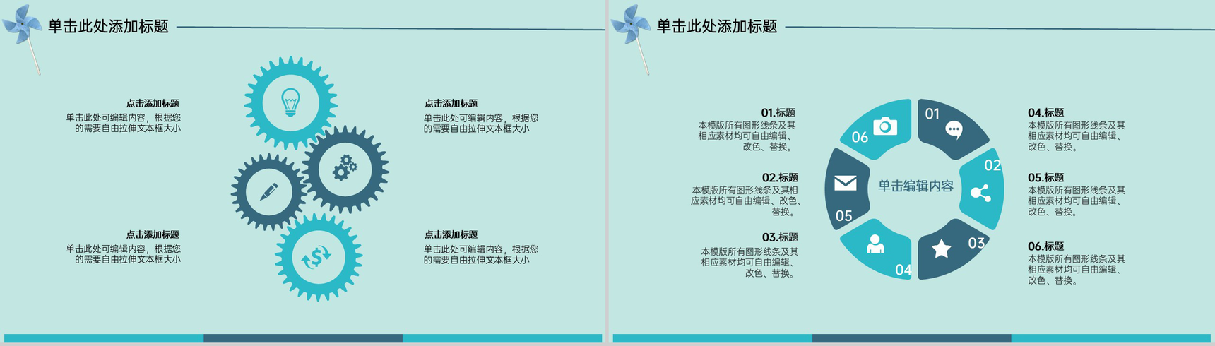 青色扁平风教师节主题感恩活动恩师难忘策划通用PPT模板-6