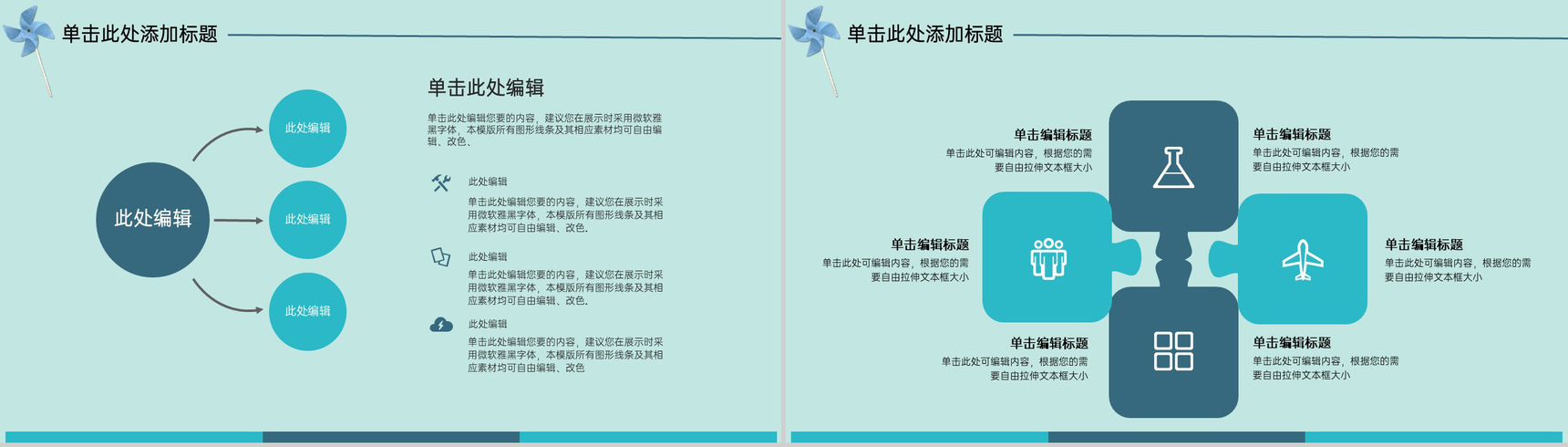 青色扁平风教师节主题感恩活动恩师难忘策划通用PPT模板-9