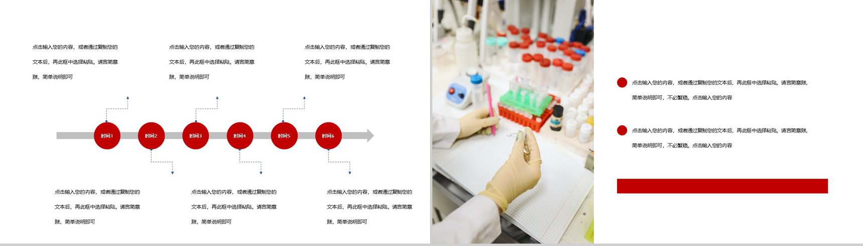 简约中国医师节活动主题PPT模板-3