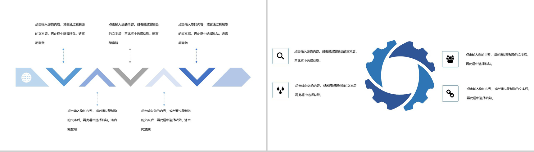 清新淡雅中国医师节感恩祝福活动策划PPT模板-3