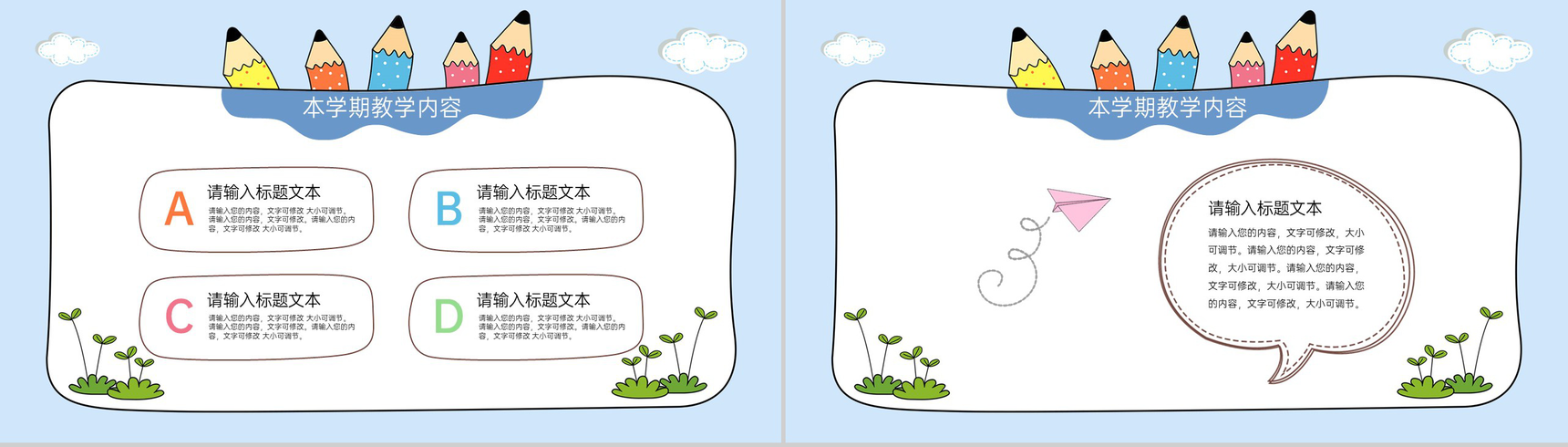 蓝色简约风欢迎新同学课堂教学内容介绍入学须知PPT模板-5