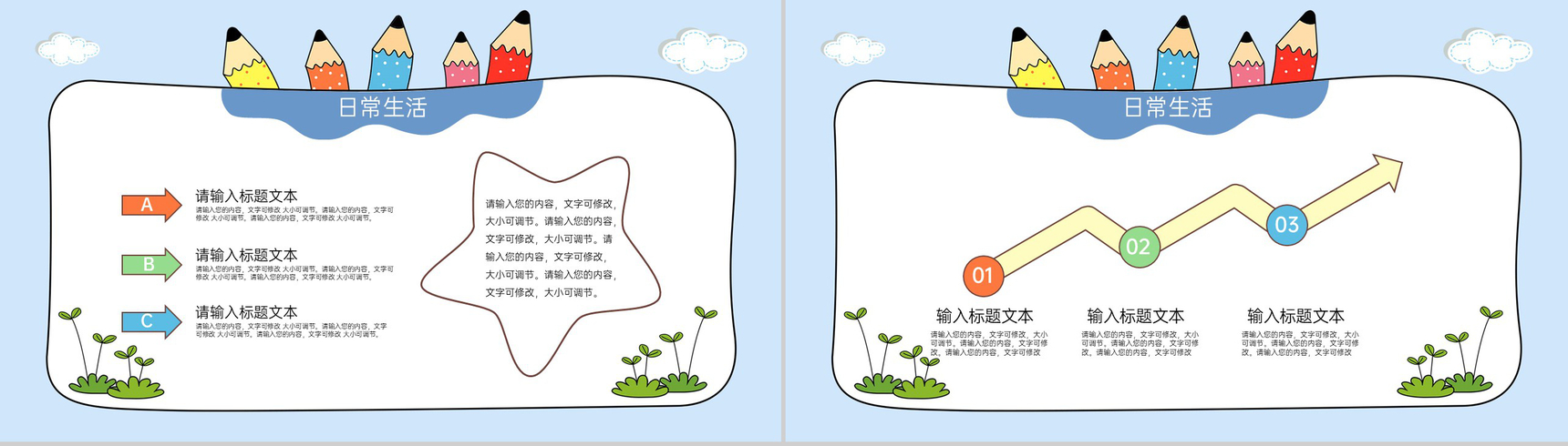 蓝色简约风欢迎新同学课堂教学内容介绍入学须知PPT模板-7