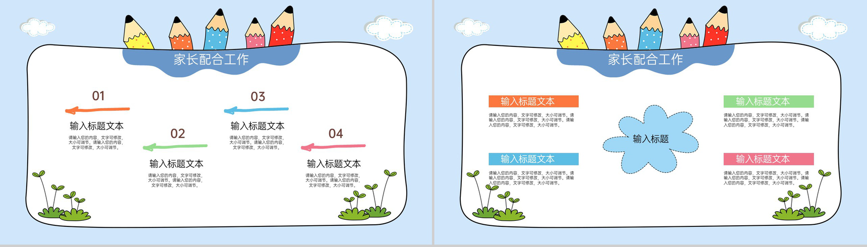 蓝色简约风欢迎新同学课堂教学内容介绍入学须知PPT模板-9