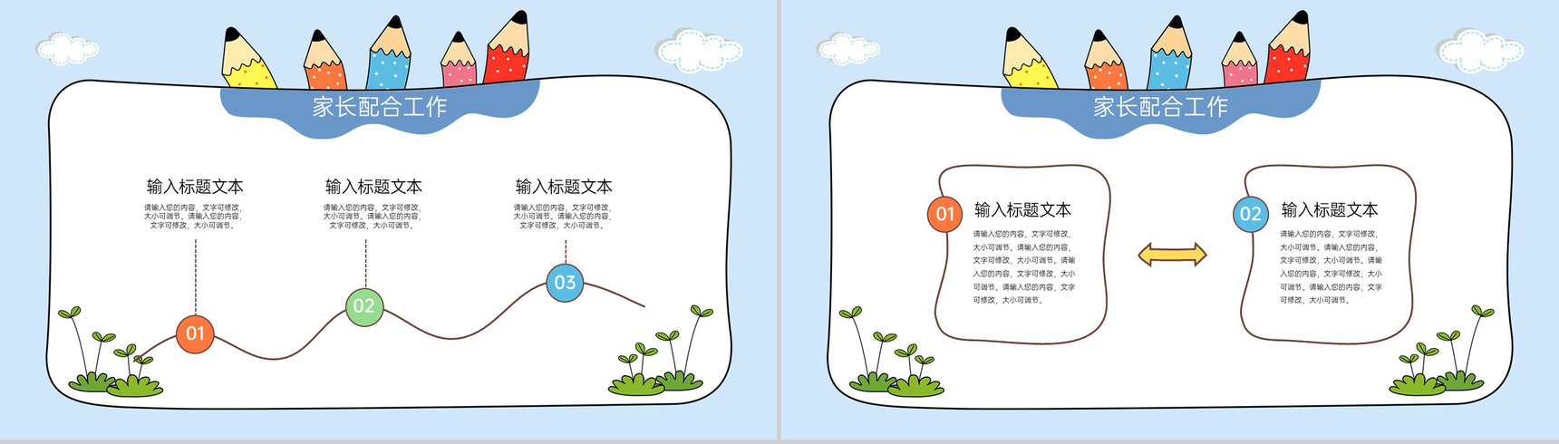 蓝色简约风欢迎新同学课堂教学内容介绍入学须知PPT模板-10