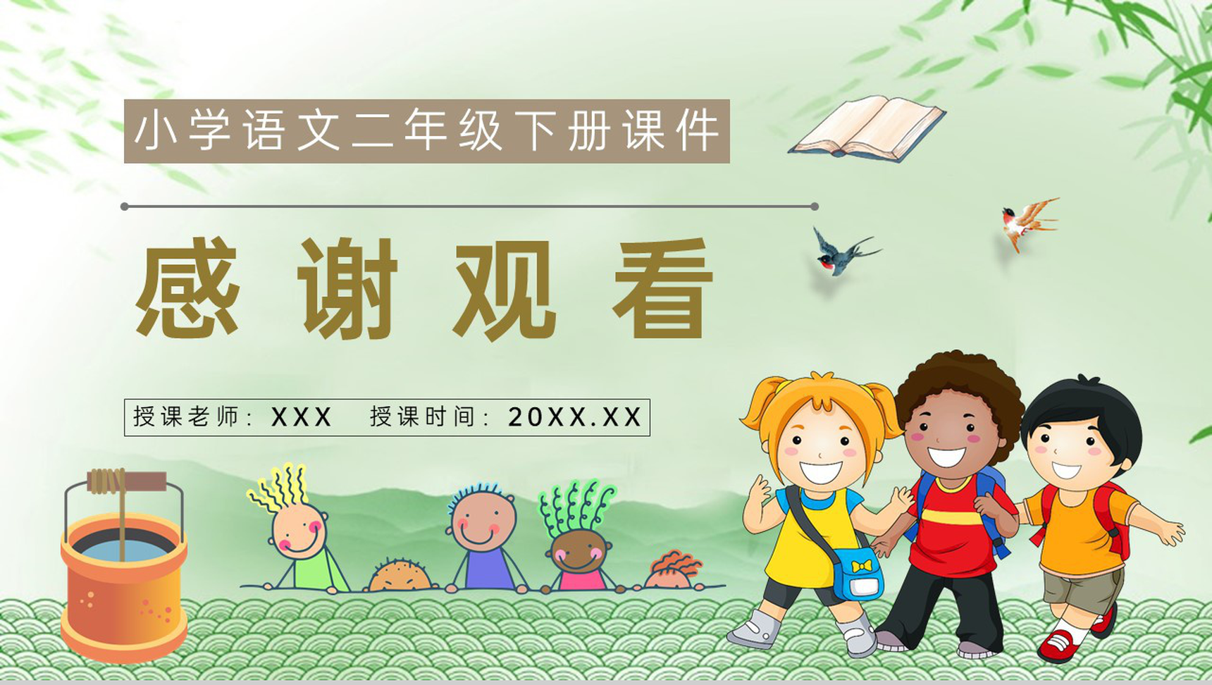 教师备课小学语文二年级下册课件《三个儿子》教学目标PPT模板-10