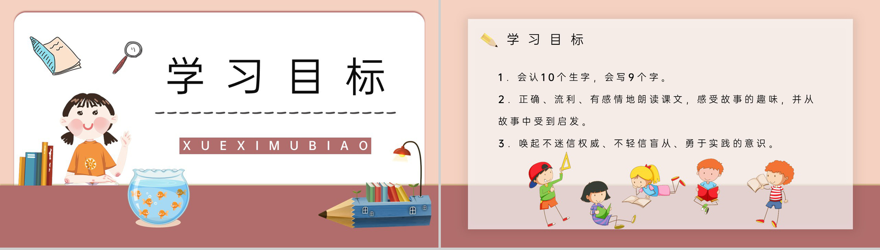 小学课件《动手做做看》二年级语文下册课文导读知识点整理教案设计PPT模板-2