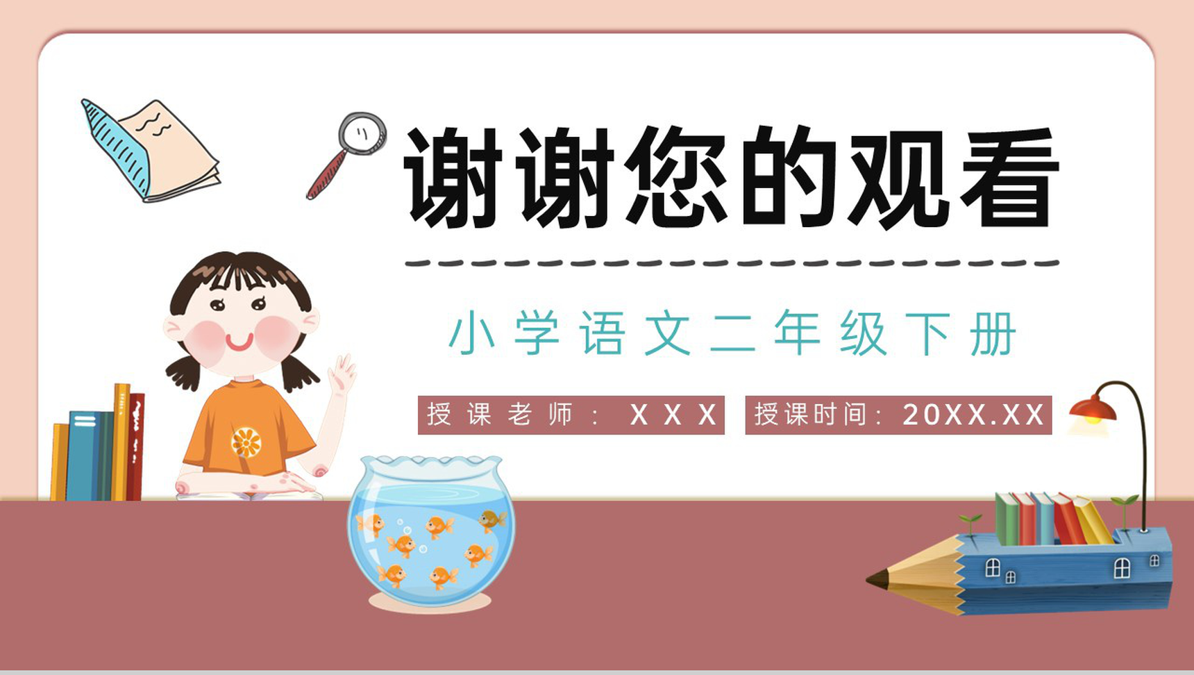 小学课件《动手做做看》二年级语文下册课文导读知识点整理教案设计PPT模板-8