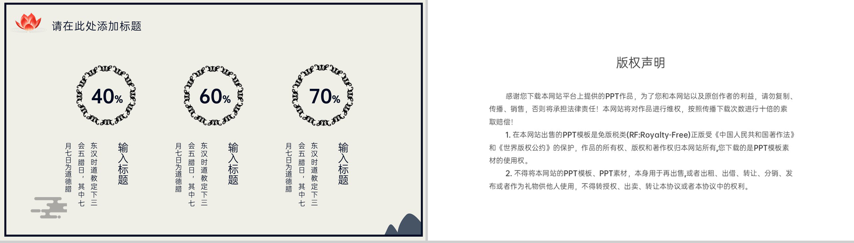 浅灰色扁平风中元节习俗活动河灯祈福策划方案通用PPT模板-11