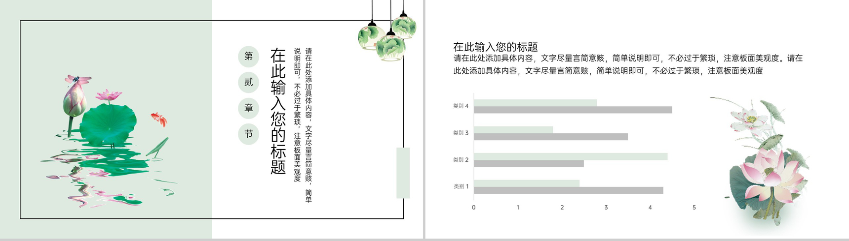 浅绿色小清新处暑传统节气习俗介绍主题校园班会PPT模板-6